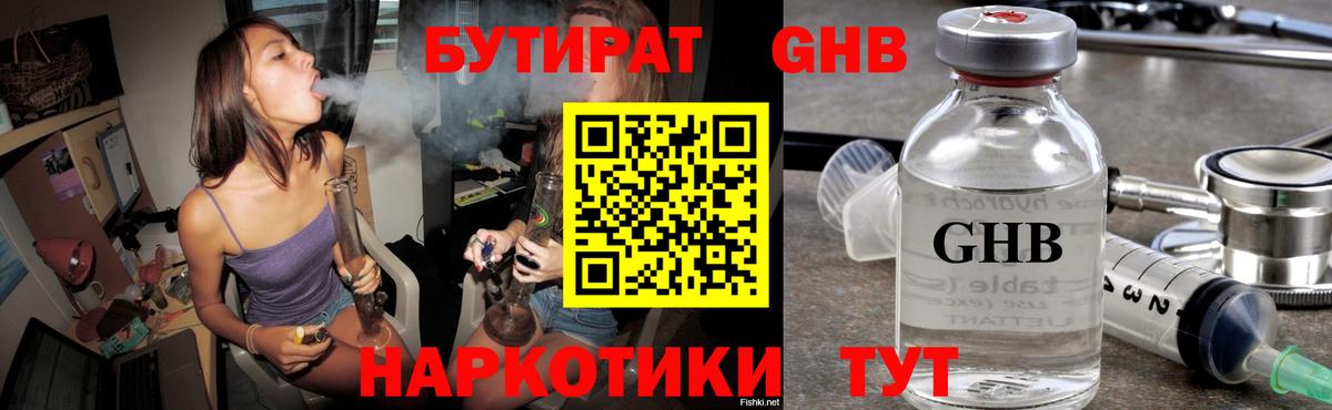 БУТИРАТ  Вход с VPN  Чапаевск  БУТИРАТ BDO 