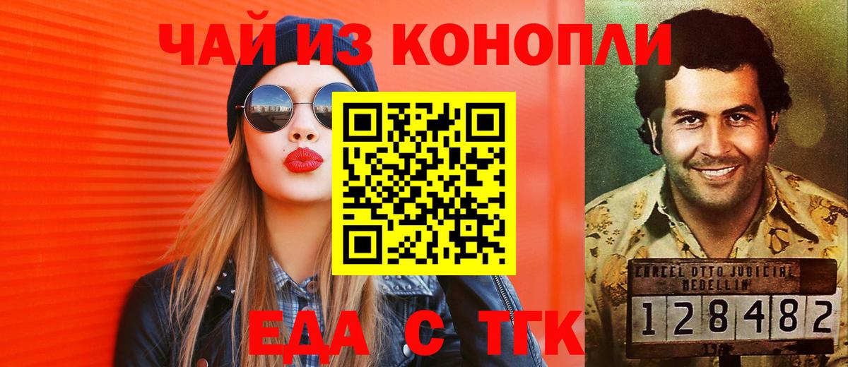 Cannafood марихуана  Вход с VPN  Чапаевск 