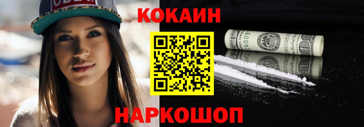 COCAIN 99% Чапаевск