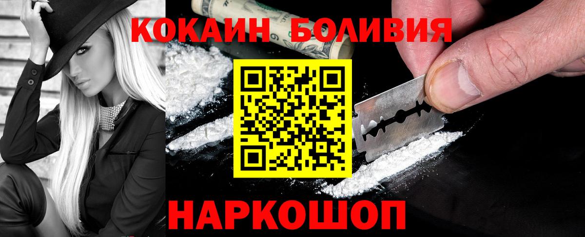 Кокаин 98%  Вход с VPN  COCAIN Эквадор  Чапаевск 