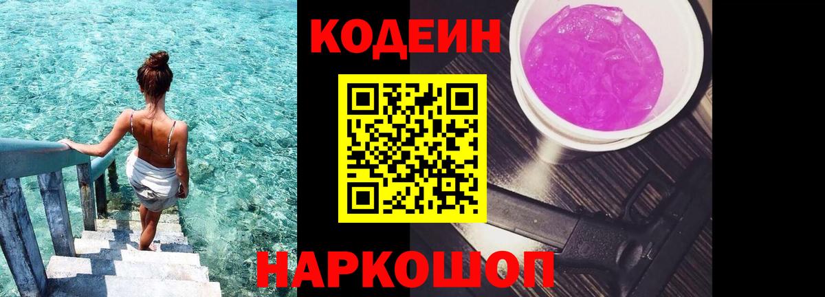 Codein напиток Lean (лин)  Вход с VPN  Кодеиновый сироп Lean напиток Lean (лин)  Чапаевск 