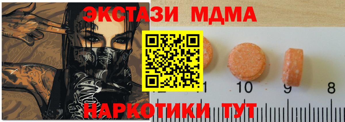 Экстази таблы Чапаевск
