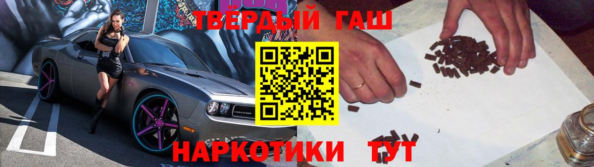 Чапаевск  Гашиш убойный  Вход с VPN 
