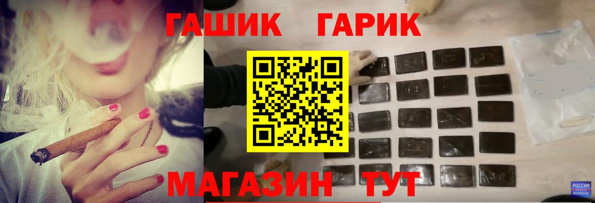 ГАШИШ хэш Чапаевск