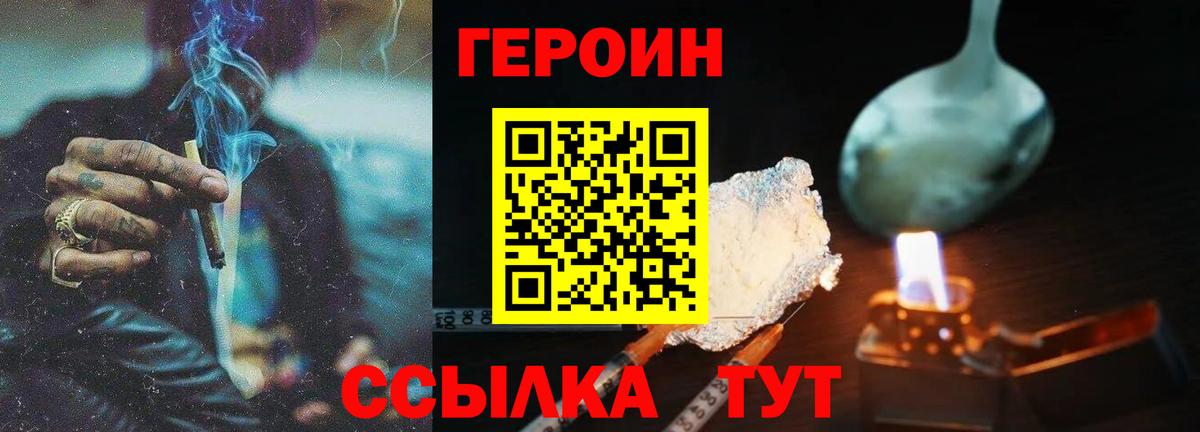 Чапаевск  ГЕРОИН гречка  Вход с VPN 