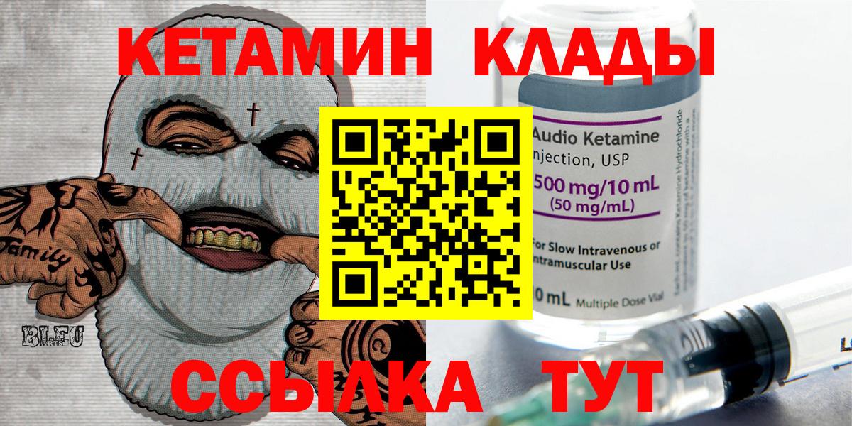 Чапаевск  Кетамин VHQ  КЕТАМИН ketamine  Вход с VPN 