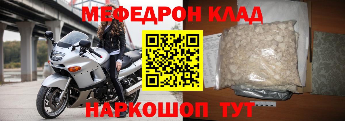 Меф  Вход с VPN  Чапаевск  МЕФ мука  МЕФ кристаллы 