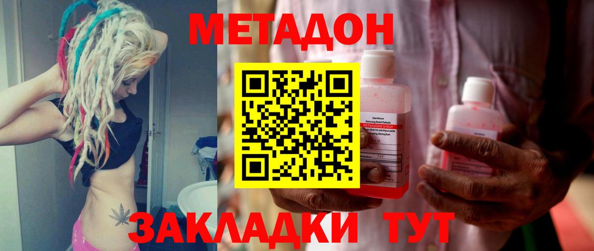 Метадон кристалл  Вход с VPN  Метадон белоснежный  Чапаевск 