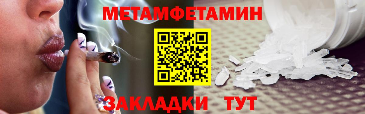 МЕТАМФЕТАМИН мет  Вход с VPN  МЕТАМФЕТАМИН  Чапаевск 