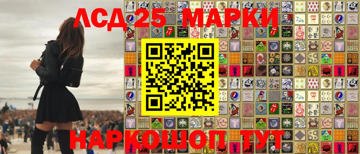 Чапаевск  Наркотические марки 1500мкг  Вход с VPN 