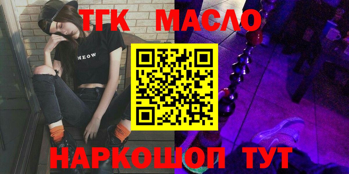 ТГК вейп с тгк Чапаевск